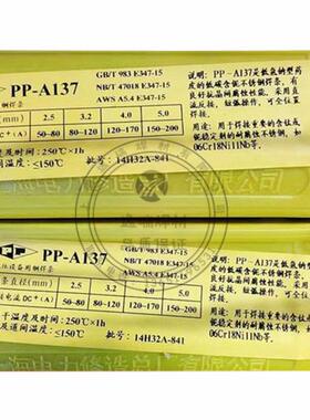 供应电力ENi6182镍基焊条PP-Ni182镍基焊条ENiCrFe-3镍基焊条