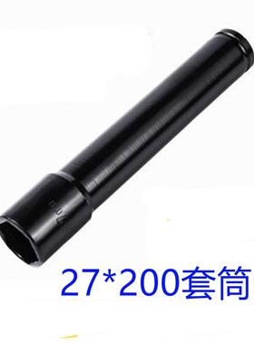 9P1E加长电动扳手套筒头26273032板手套筒头风炮空心套头六角