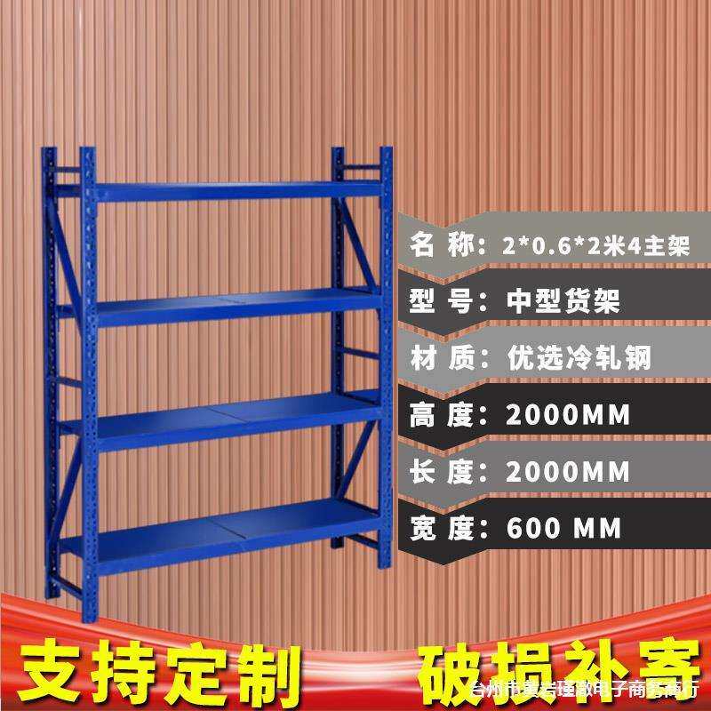 新款直销轻中型仓储货架超市展示架工厂仓库五金重型货架汽修置物