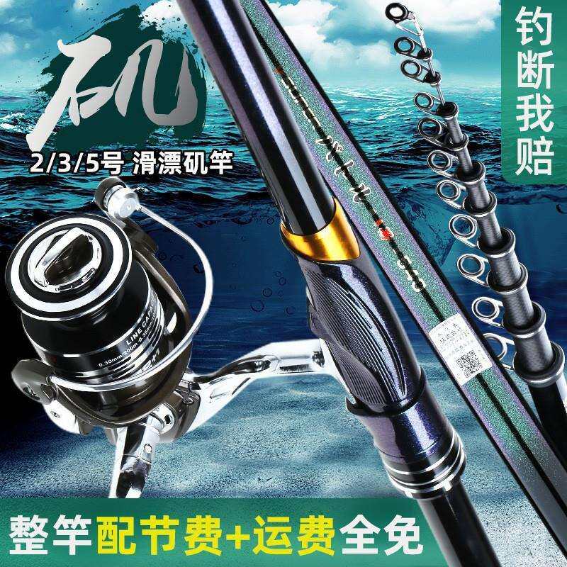 新款矶竿矶钓竿碳素超轻远投滑漂专用竿大导环矶钓杆海竿