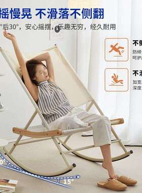 户外摇椅大人躺椅冬夏用2两05新款摇摇单人阳WOB台晒太阳懒人椅J2