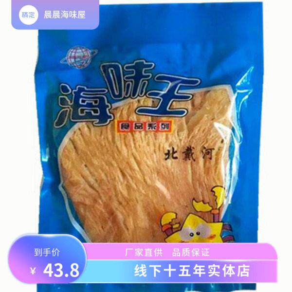 手撕风琴鱿鱼片500g海味王碳烤丝尾片北戴河海鲜零食特产包邮散装