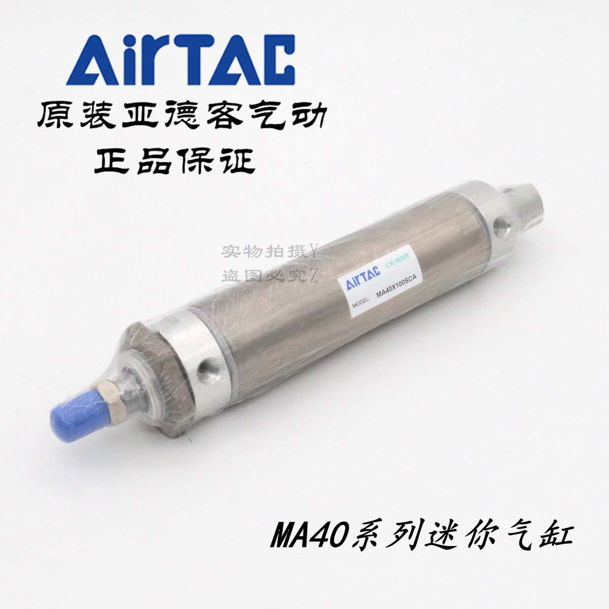 AirTAC亚德客不锈钢迷你缸 MA40X80SCA MA40X100SCA MA40X125SCA
