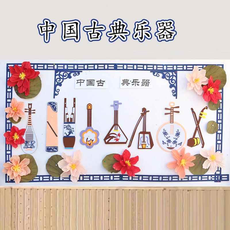 幼儿园小学中国风古典乐器装饰环创主题音乐教室青花墙面布置吊饰