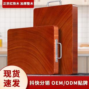 越南红铁木砧板抗裂防霉菜板实木家用切菜板厨房整木刀占案板