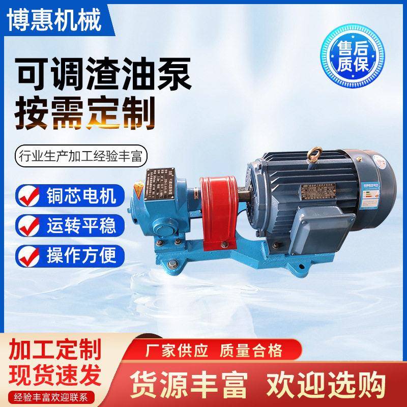 压耐磨齿轮泵泵头机油泵焦油煤油zyb-3/2.5可调式合金钢渣油泵