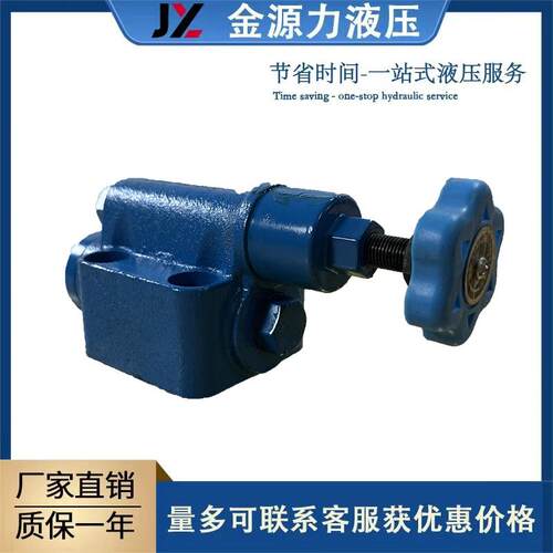 液压溢流阀YF-B10H4-S/YF-B10H2/YF-B10H3/YF-B10H1-S板式调压阀