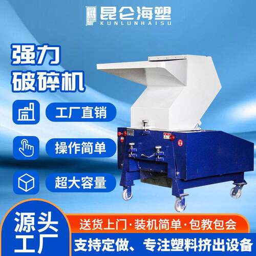 工业强力塑料粉碎机 碎料机400型回收料破碎机 10HP低噪音打料机