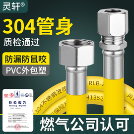 家用防爆燃气管304不锈钢天然气管波纹管煤气灶管道连接管软管子