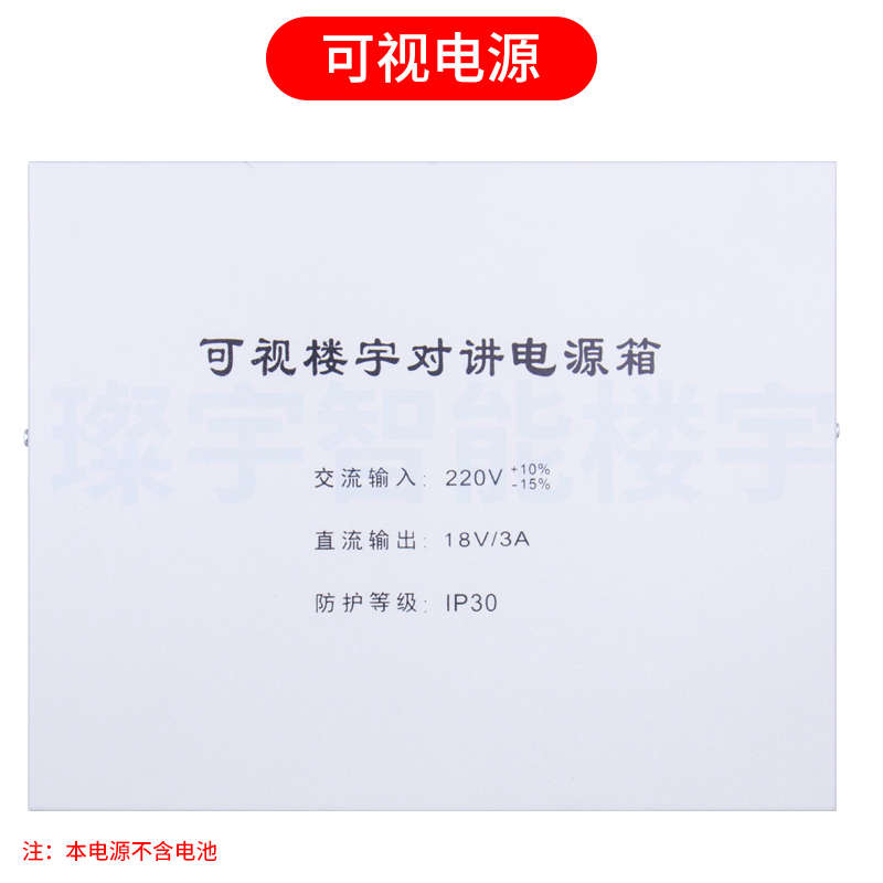 通用DC18V楼宇对讲系统可视对讲楼层平台电源单元门口机电源DC35V