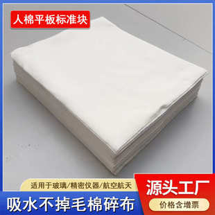 工业抹布碎布吸油吸水白破布厂家供应批发 纯棉白色擦机布不掉毛