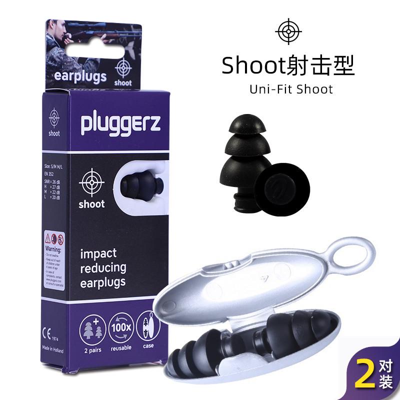 荷兰滤波实弹射击学习2对装飞机液体耳塞航空专用飞行减压不胀耳