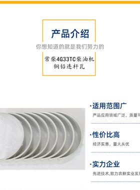 常州常柴4g33柴油发动机连杆瓦 4g33tc柴油机配件铜铅连杆瓦跨境