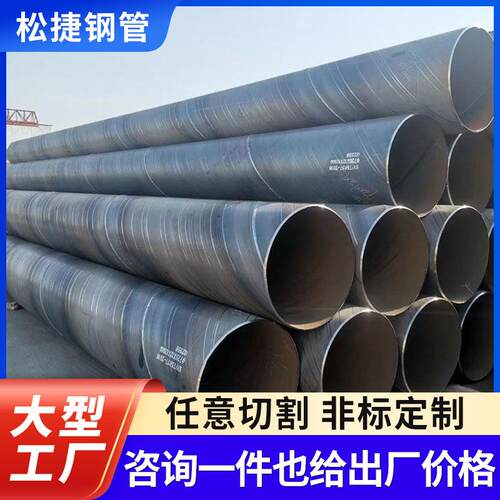 q235b螺旋管厂家道路排水给水大口径焊接镀锌螺旋钢管切割