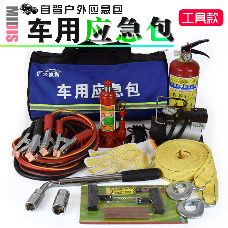 救援急救包车辆自驾游千斤顶包汽车车载灭火器用品应急包轮胎扳手