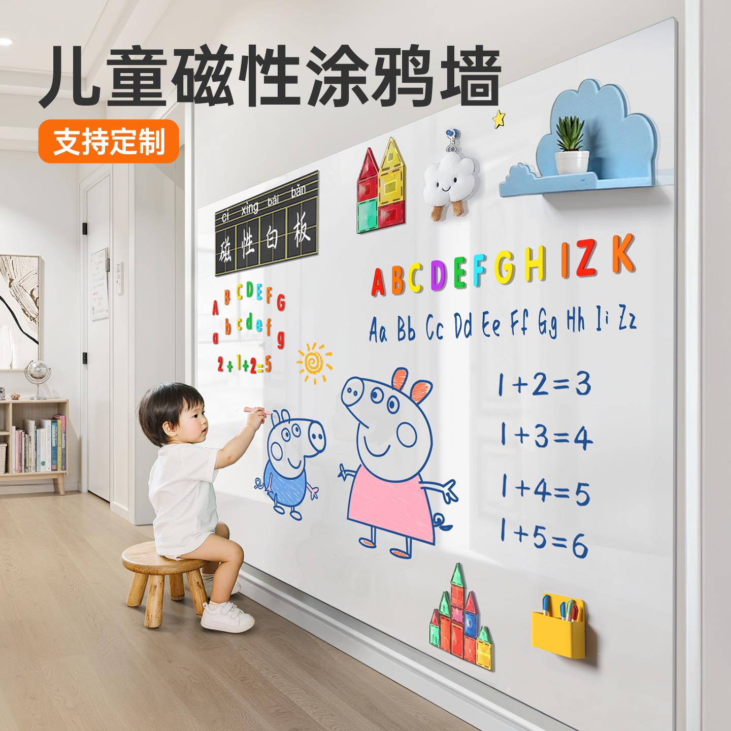 家用儿童可擦写磁吸墙贴免打孔自粘贴白板小黑板涂鸦画画教学面板