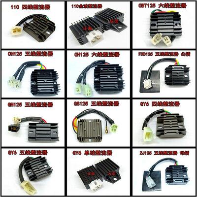 125机车稳压整流器GS GN WY GY6 CH125 FXD ZJ 110充电硅安定器