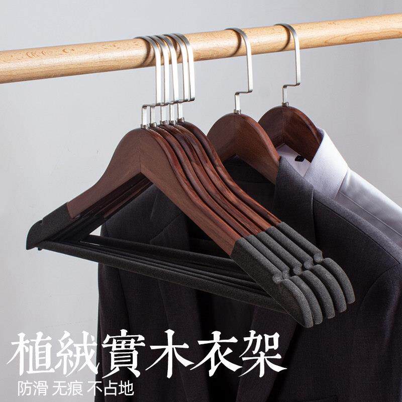喜泽木质衣架家用挂衣服架实木植绒防滑无痕木头衣架衣柜收纳层架