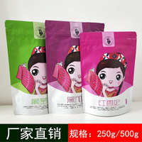 葡萄干包裝袋 綠香妃紅香妃黑加侖自封袋250g500g禮品袋現(xiàn)貨包郵