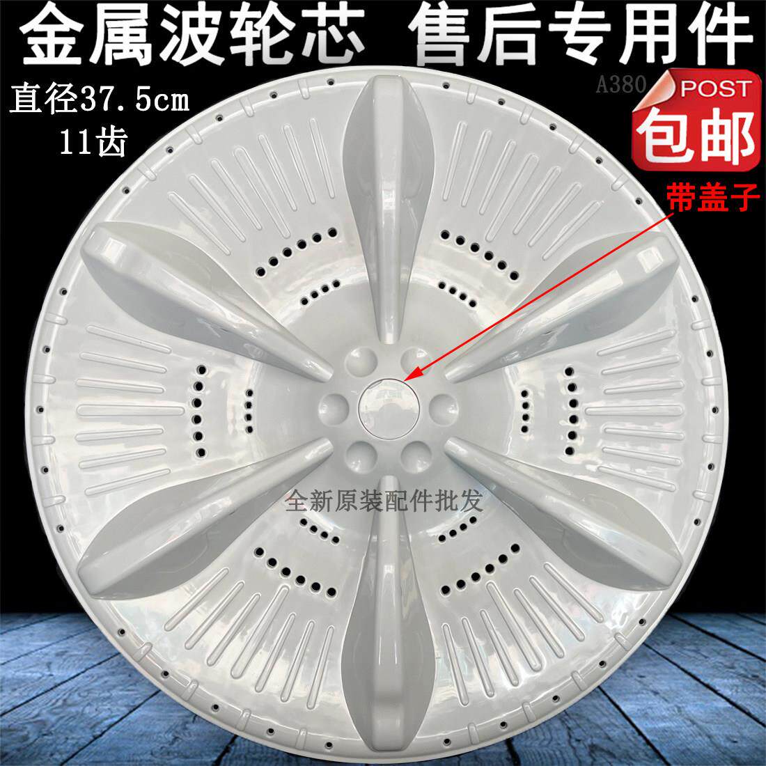 适用于天鹅TB100V23DB TB100VC123B洗衣机波轮转盘塑料底盘涡轮小