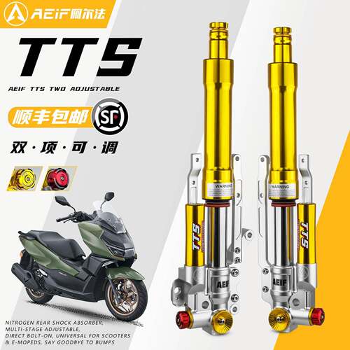 阿尔法TTS倒置双阻尼前减震适用本田NS150GX NWG PCX160 NWT改装
