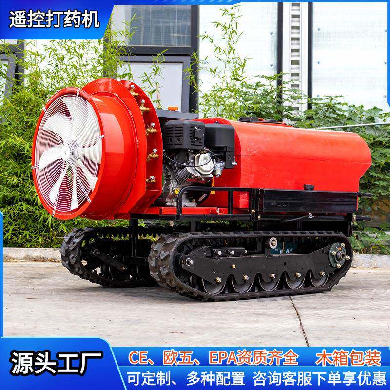 源头工厂400L大容量药箱履带打药机果园市政菜园遥控自走打药机