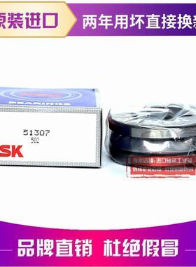 进口NSK轴承 51312 51313 51314 51315 51316 51317 51318