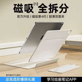 zoyuiPadair5保护套iPadpro保护壳磁吸拆分11/2.9平板2024苹果iPad10代智能双面夹mini6轻薄air4搭扣笔槽