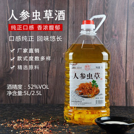 人参虫草白酒桶装散装52度泡，药酒10斤大桶纯粮食，高粱酒水5l