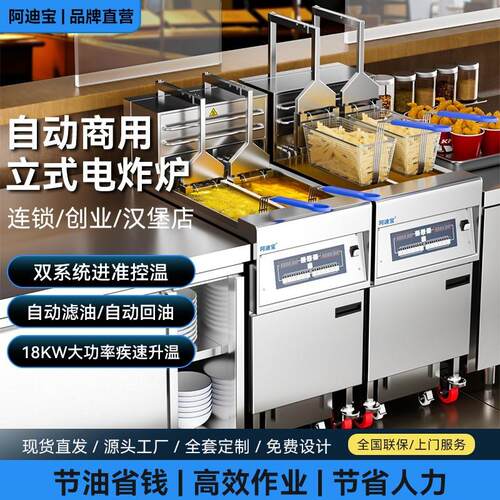 电炸炉商用炸鸡汉堡店立式双缸双筛燃气全自动升降带滤油油炸锅