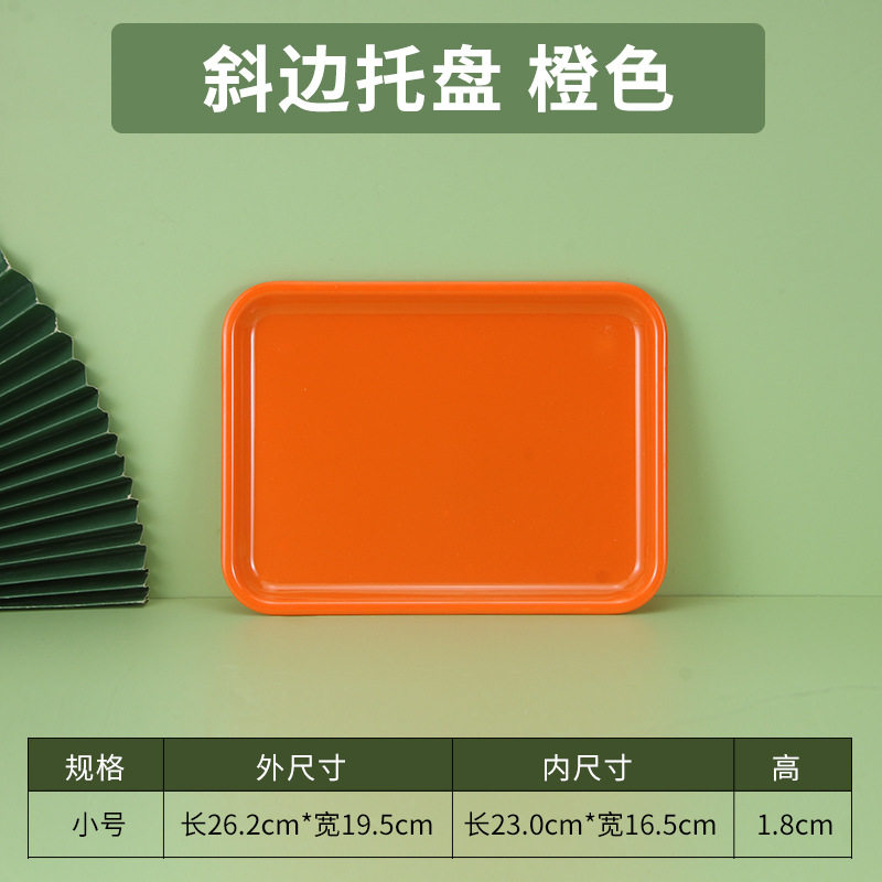 塑料托盘长方形密胺彩色酒店幼儿园收纳茶水杯盘端菜面包糕点拖盘,餐饮具,盘,淘宝优惠券,粉丝福利购,淘宝优惠卷