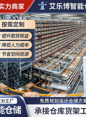 易拆卸重型仓储货架智能货架仓库横梁式高位仓储货架智能云