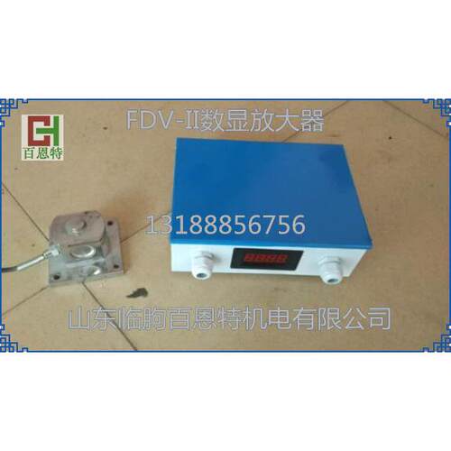 FDV-II数显称重传感器信号放大器fvd-ii放大器变送器0-5v