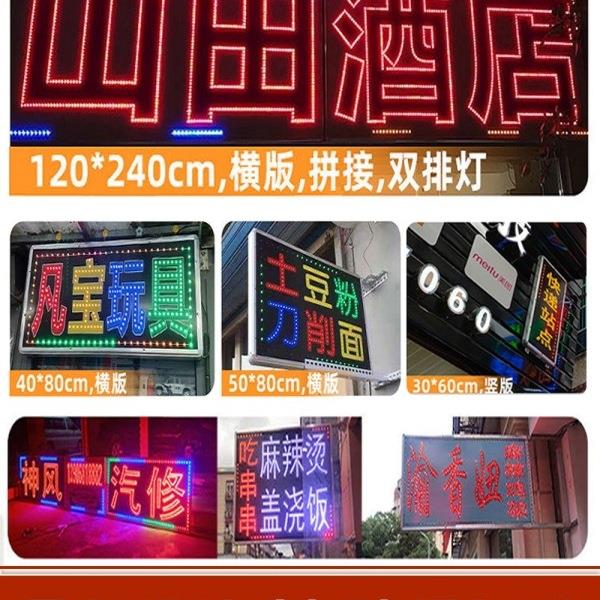招牌电子灯箱广告牌led发光字展示牌双面跑马灯定 做防水落地
