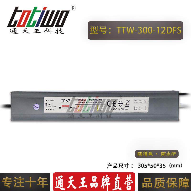LED防水调光电源DC12V300W可控硅调光0-10V路灯开关电源厂家直销