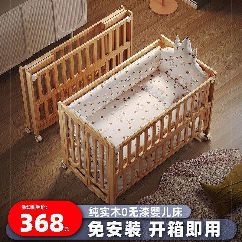 婴儿床可折叠实木无漆多功能新生儿宝宝床可移动拼接大床