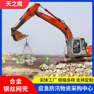 批发防汛固堤合金网兜 水利工程钢丝网兜 抛石格宾石笼网袋厂家