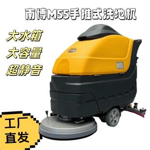 南博M用55762推式工业洗机商工厂车地间商场仓库物业高手性能洗地
