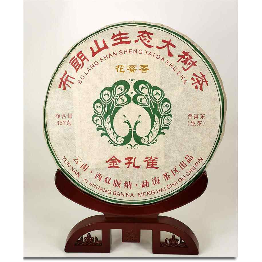 2018年云南普洱茶叶瑞海茶业布朗山生态大树茶金孔雀357克1饼生茶