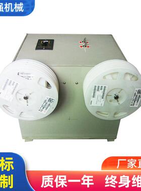 厂家供应包封机YQ009HP-2-1换盘机效益电子编带换盘机高效