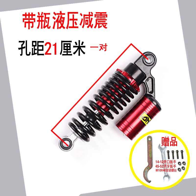 外卖电动车专用减震器舒适可调电车后避震器踏板电动车电摩避震器