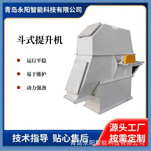 斗式提升机NE板链提升机