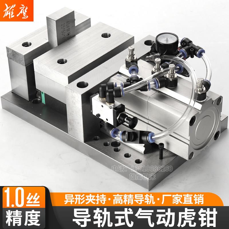 雄鹰重型气动老虎钳高精密平口钳数控机床钻攻机台老虎钳铣床碳钢