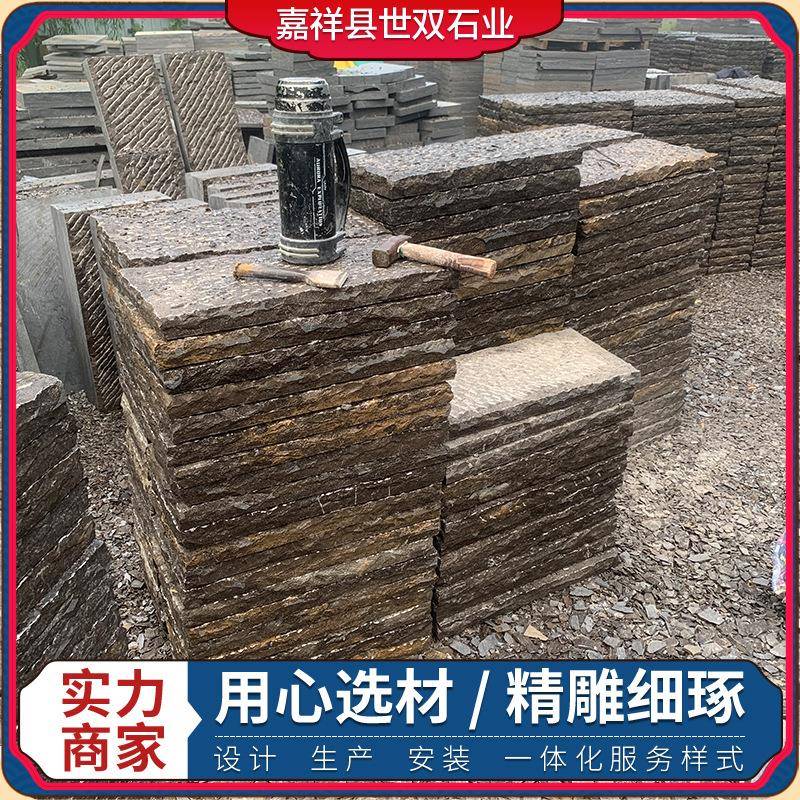 仿古做旧老石板铺路石户外花园防滑阳台别墅庭院地面广场踏步石砖