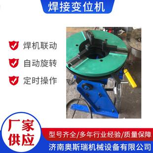 现货焊接变位机旋转工作台200公斤自动法兰环缝氩弧焊旋转盘