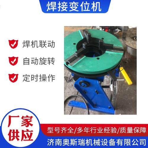 厂家现货焊接变位机旋转工作台200公斤自动法兰环缝氩弧焊旋转盘