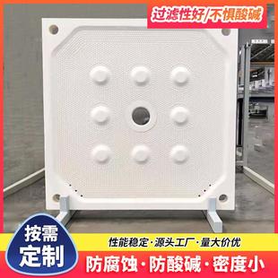 聚丙烯压滤机隔膜滤板压滤机配件污水处理1250型厢式板框滤板