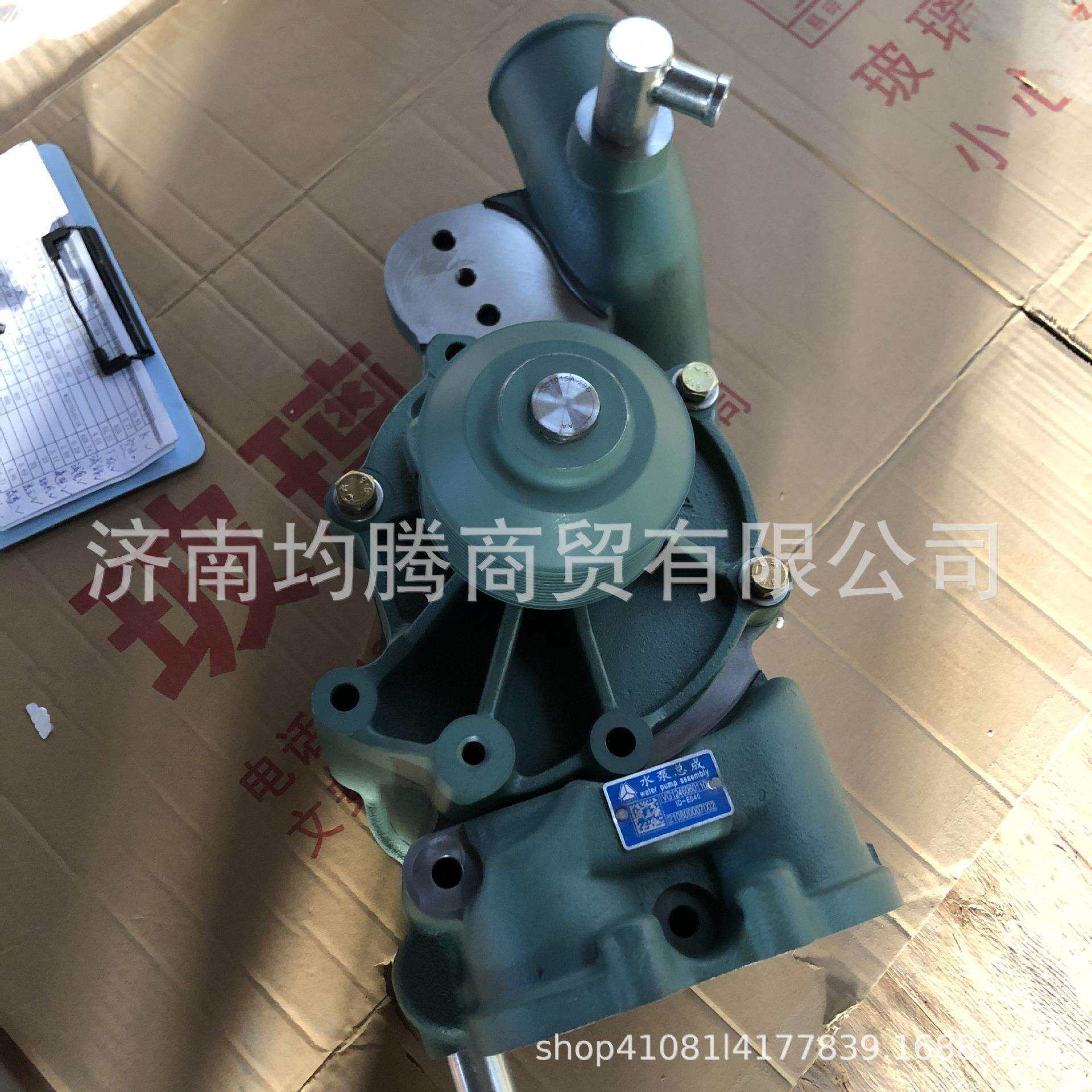 VG1246060110水泵总成D12发动机水泵70矿车配件山东济南发货豪沃