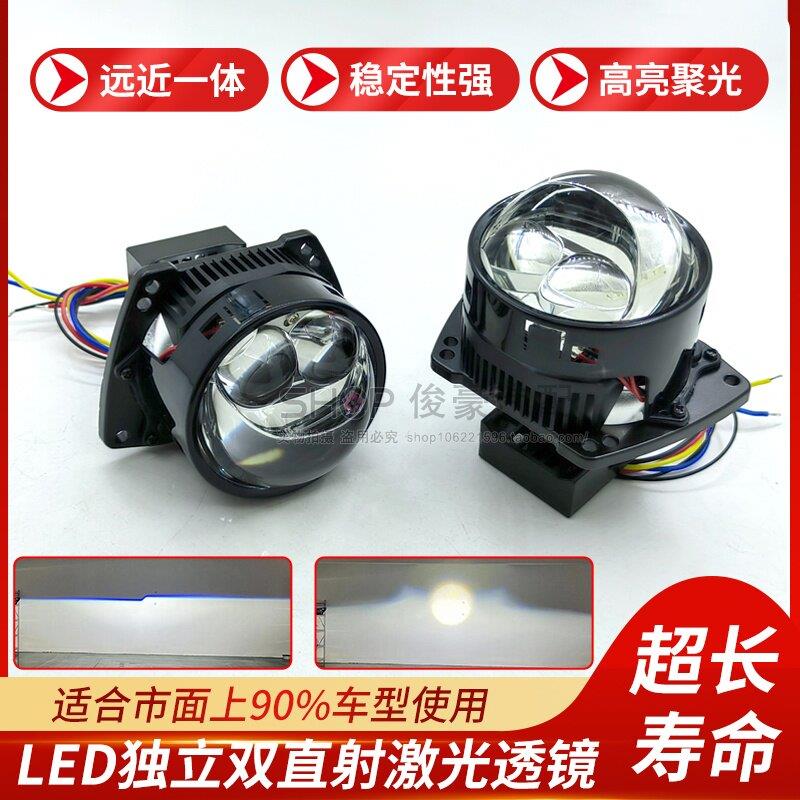 改装汽车客厅灯85W双直射激光LED透镜远近一体强光模组升级电动机