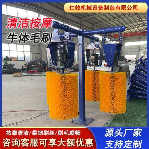 牛体刷蹭痒刷奶牛按摩刷辊牛体清洗毛刷畜牧蹭痒刷